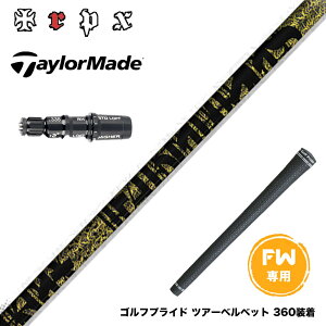 Taylormade �e�[���[���C�h Qi4D Qi35�� FW �X���[�u�t���V���t�g TRPX Fabulous Ni-Ti FW �e�B�[�A�[���s�[�G�b�N�X �t�@�r�����X