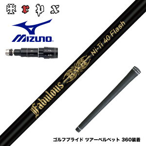 MIZUNO �~�Y�m JPX ONE�Ή� �X���[�u�t���V���t�g TRPX Fabulous Ni-Ti 40 Flash �g���v���G�b�N�X �t�@�r�����X �i�C�`�^�j�E��40�t���b�V��