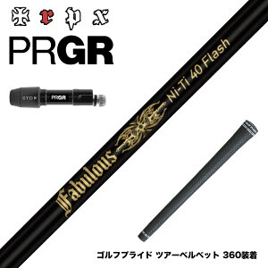 PRGR �v���M�A �V RS DUO �X���[�u�t�V���t�g TRPX Fabulous Ni-Ti 40 Flash �g���v���G�b�N�X �t�@�r�����X �i�C�`�^�j�E��40�t���b�V��