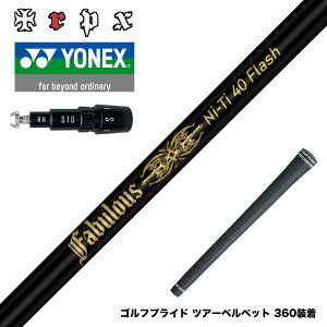 YONEX ���l�b�N�X EZONE GT �X���[�u�t�V���t�g TRPX Fabulous Ni-Ti 40 Flash �g���v���G�b�N�X �t�@�r�����X �i�C�`�^�j�E��40�t���b�V��