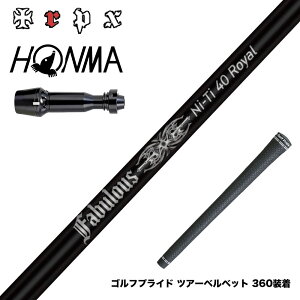 HONMA �{�ԃS���t TW777�h���C�o�[�Ή� �X���[�u�t�V���t�g TRPX Fabulous Ni-Ti 40 Royal �g���v���G�b�N�X �t�@�r�����X �i�C�`�^�j�E��40���C����