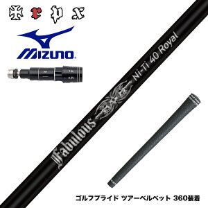 MIZUNO �~�Y�m JPX ONE�Ή� �X���[�u�t���V���t�g TRPX Fabulous Ni-Ti 40 Royal �g���v���G�b�N�X �t�@�r�����X �i�C�`�^�j�E��40���C����