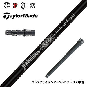 TaylorMade �e�[���[���C�h Qi35 Qi10�� �X���[�u�t�V���t�g TRPX Fabulous Ni-Ti 40 Royal �g���v���G�b�N�X �t�@�r�����X �i�C�`�^�j�E��40���C����