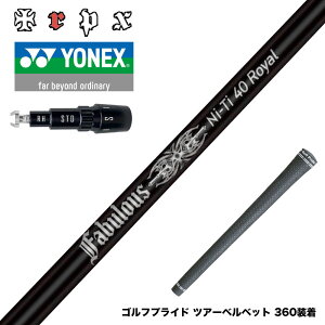 YONEX ���l�b�N�X EZONE GT �X���[�u�t�V���t�g TRPX Fabulous Ni-Ti 40 Royal �g���v���G�b�N�X �t�@�r�����X �i�C�`�^�j�E��40���C����