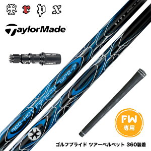 Taylormade �e�[���[���C�h Qi4D Qi35�� FW �X���[�u�t���V���t�g TRPX Red Hot FW type-P ���b�h�z�b�g �^�C�vP ���e�� �e�B�[�A�[���s�[�G�b�N�X
