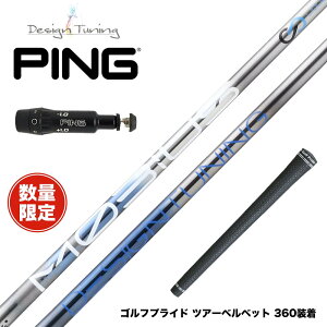 ���ʌ��� PING �s�� G430 G425�X���[�u���� �X���[�u�t�V���t�g DesignTuning MOBIUS BORON �f�U�C���`���[�j���O ���r�E�X �{���� �򋗗��d��