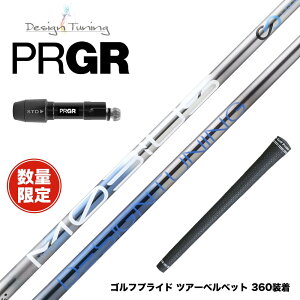 ���ʌ��� PRGR �v���M�A 24�N �V RS �X���[�u�t�V���t�g DesignTuning MOBIUS BORON �f�U�C���`���[�j���O ���r�E�X �{���� �򋗗��d��