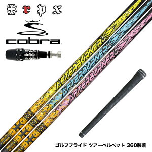 COBRA �R�u�� OPTM DS-ADAPT DS-ADAPT�Ή� �X���[�u�t�V���t�g TRPX �A�t�^�[�o�[�i�[ AFTERBURNER AB301 AB401 AB501 �t�[�v�e�N�m���W�[�̗p