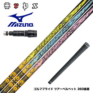 MIZUNO �~�Y�m JPX ONE�Ή� �X���[�u�t���V���t�g TRPX �A�t�^�[�o�[�i�[ AFTERBURNER AB301 AB401 AB501 �t�[�v�e�N�m���W�[�̗p