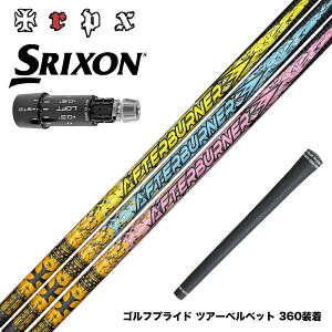 SRIXON �X���N�\�� 2024 Zxi �X���[�u�t�V���t�g TRPX �A�t�^�[�o�[�i�[ AFTERBURNER AB301 AB401 AB501 �t�[�v�e�N�m���W�[�̗p
