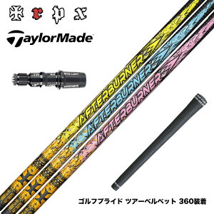 TaylorMade �e�[���[���C�h Qi35 Qi10�� �X���[�u�t�V���t�g TRPX �A�t�^�[�o�[�i�[ AFTERBURNER AB301 AB401 AB501 �t�[�v�e�N�m���W�[�̗p