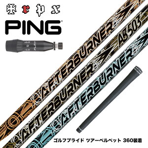 PING �s�� G440 �X���[�u�t�V���t�g TRPX AFTERBURNER AB603 AB503 AB403 �g���v���G�b�N�X �A�t�^�[�o�[�i�[�V���[�Y