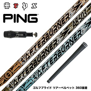 PING �s�� G430 G425�X���[�u���� �X���[�u�t�V���t�g TRPX AFTERBURNER AB603 AB503 AB403 �g���v���G�b�N�X �A�t�^�[�o�[�i�[�V���[�Y