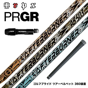 PRGR �v���M�A �X���[�u�t�V���t�g TRPX AFTERBURNER AB603 AB503 AB403 �g���v���G�b�N�X �A�t�^�[�o�[�i�[�V���[�Y