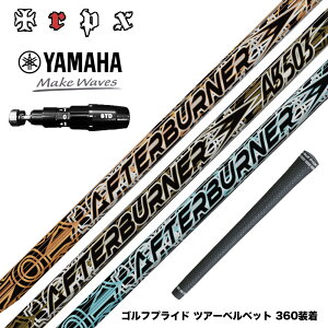 YAMAHA ���}�n 2025 RMX DD�h���C�o�[�Ή� �X���[�u�t�V���t�g TRPX AFTERBURNER AB603 AB503 AB403 �g���v���G�b�N�X �A�t�^�[�o�[�i�[�V���[�Y