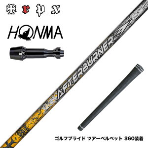 HONMA �{�ԃS���t TW777�h���C�o�[�Ή� �X���[�u�t�V���t�g TRPX �A�t�^�[�o�[�i�[ AFTERBURNER AB601 �t�[�v�e�N�m���W�[�̗p