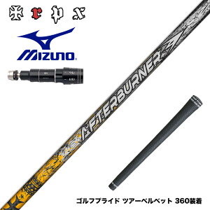 MIZUNO �~�Y�m JPX ONE�Ή� �X���[�u�t���V���t�g TRPX �A�t�^�[�o�[�i�[ AFTERBURNER AB601 �t�[�v�e�N�m���W�[�̗p