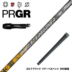 PRGR �v���M�A �X���[�u�t�V���t�g TRPX �A�t�^�[�o�[�i�[ AFTERBURNER AB601 �t�[�v�e�N�m���W�[�̗p