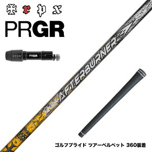 PRGR �v���M�A 24�N �V RS �X���[�u�t�V���t�g TRPX �A�t�^�[�o�[�i�[ AFTERBURNER AB601 �t�[�v�e�N�m���W�[�̗p