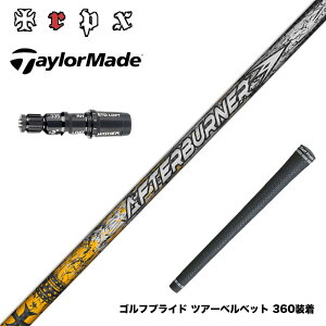 TaylorMade �e�[���[���C�h Qi4D Qi35�� �X���[�u�t�V���t�g TRPX �A�t�^�[�o�[�i�[ AFTERBURNER AB601 �t�[�v�e�N�m���W�[�̗p