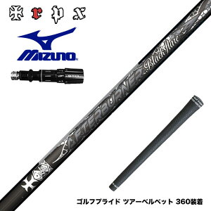 MIZUNO �~�Y�m JPX ONE�Ή� �X���[�u�t���V���t�g TRPX AFTERBURNER Blackflare �������� ���e�� �A�t�^�[�o�[�i�[ �u���b�N�t���A