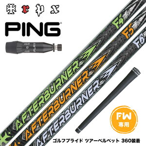 PING �s�� G440 �X���[�u�t�V���t�g TRPX AFTERBURNER FAIRWAY �A�t�^�[�o�[�i�[ F4 F5 F6 FOOP TECHNOLOGY FW�p �J�[�{���V���t�g