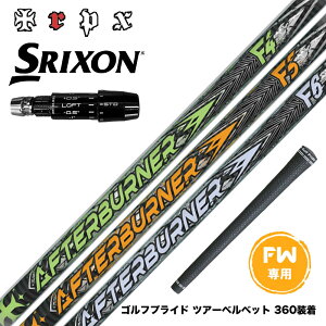 SRIXON �X���N�\�� �[�N�V�I14 ZXi�Ή� FW �X���[�u�t���V���t�g TRPX AFTERBURNER FAIRWAY �A�t�^�[�o�[�i�[ F4 F5 F6 FOOP TECHNOLOGY FW�p �J�[�{���V���t�g