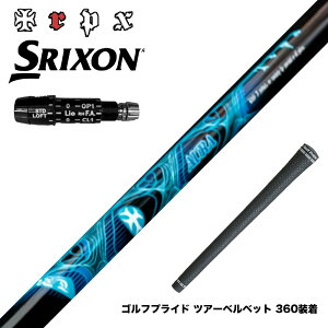 SRIXON �X���N�\�� XXIO �[�N�V�I ZXi���Ή��\ �X���[�u�t�V���t�g TRPX AURA �I�[�� �����蕉�������Ȃ� ������ TIP�������� �p���t�����e�� �v���~�A��
