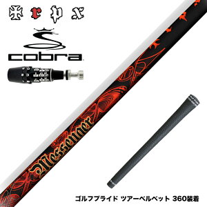 COBRA �R�u�� 2025 DS-ADAPT�Ή� �X���[�u�t�V���t�g TRPX MESSENGER ���b�Z���W���[ �A�x���[�W �㋉�� ���e�� ���萫 ���� ���\�n���f��