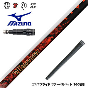 MIZUNO �~�Y�m JPX ONE�Ή� �X���[�u�t���V���t�g TRPX MESSENGER ���b�Z���W���[ �A�x���[�W �㋉�� ���e�� ���萫 ���� ���\�n���f��
