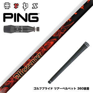 PING �s�� G440 �X���[�u�t�V���t�g TRPX MESSENGER ���b�Z���W���[ �A�x���[�W �㋉�� ���e�� ���萫 ���� ���\�n���f��