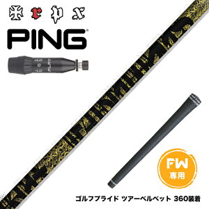 PING �s�� G440 �X���[�u�t�V���t�g TRPX Fabulous Ni-Ti FW �e�B�[�A�[���s�[�G�b�N�X �t�@�r�����X 40 50 60 Ni-Ti×�J�[�{������