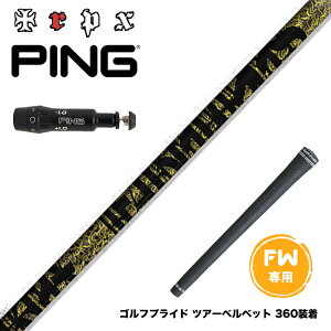 PING �s�� FW �X���[�u�t���V���t�g TRPX Fabulous Ni-Ti FW �e�B�[�A�[���s�[�G�b�N�X �t�@�r�����X 40 50 60 Ni-Ti×�J�[�{������