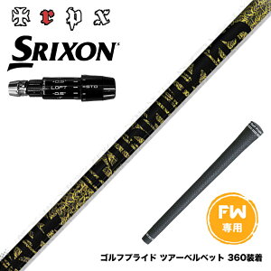 SRIXON �X���N�\�� �[�N�V�I14 ZXi�Ή� FW �X���[�u�t���V���t�g TRPX Fabulous Ni-Ti FW �e�B�[�A�[���s�[�G�b�N�X �t�@�r�����X 40 50 60 Ni-Ti×�J�[�{������