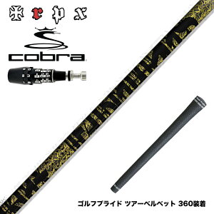 COBRA �R�u�� OPTM DS-ADAPT DS-ADAPT�Ή� �X���[�u�t�V���t�g TRPX �t�@�r�����X Ni-Ti ���e��Ni-Ti�t�������O�X�̗p ������ ���e�� �g���v���G�b�N�X