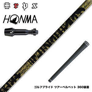 HONMA �{�ԃS���t TW777�h���C�o�[�Ή� �X���[�u�t�V���t�g TRPX �t�@�r�����X Ni-Ti ���e��Ni-Ti�t�������O�X�̗p ������ ���e�� �g���v���G�b�N�X