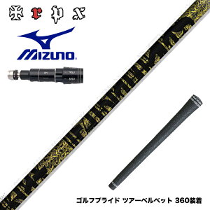 MIZUNO �~�Y�m JPX ONE�Ή� �X���[�u�t���V���t�g TRPX �t�@�r�����X Ni-Ti ���e��Ni-Ti�t�������O�X�̗p ������ ���e�� �g���v���G�b�N�X