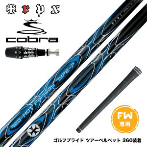 COBRA �R�u�� OPTM DS-ADAPT DS-ADAPT FW �X���[�u�t���V���t�g TRPX Red Hot FW type-P ���b�h�z�b�g �^�C�vP ���e�� �e�B�[�A�[���s�[�G�b�N�X