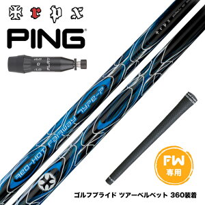 PING �s�� 2025 G440 �X���[�u�t�V���t�g TRPX Red Hot FW type-P ���b�h�z�b�g �^�C�vP ���e�� �e�B�[�A�[���s�[�G�b�N�X