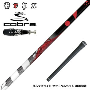 COBRA �R�u�� OPTM DS-ADAPT DS-ADAPT�Ή� �X���[�u�t�V���t�g TRPX The Air �VLB�e�N�m���W�[ �����e�� �򋗗��A�b�v �y�� ���e���X�e�����X �G�A���C�g