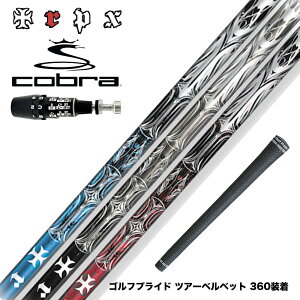 COBRA �R�u�� OPTM DS-ADAPT DS-ADAPT�Ή� �X���[�u�t�V���t�g TRPX T-SERIES �h���C�o�[�V���t�g T1 T2 T3 �g���v���X�݌v �n�C�u���b�h50t�J�[�{��