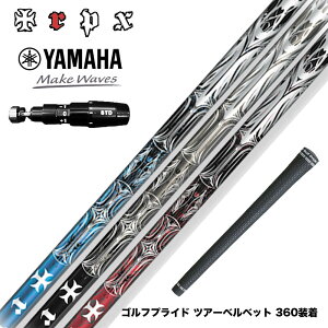 YAMAHA ���}�n 2025 RMX DD�h���C�o�[�Ή� �X���[�u�t�V���t�g TRPX T-SERIES �h���C�o�[�V���t�g T1 T2 T3 �g���v���X�݌v �n�C�u���b�h50t�J�[�{��