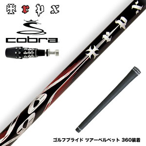 COBRA �R�u�� OPTM DS-ADAPT DS-ADAPT�Ή� �X���[�u�t�V���t�g TRPX X-line Concept ���e���J�[�{���S���t�V���t�g �㋉�Ҍ��� �򋗗� ���쐫 V�`��