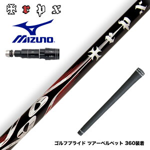 MIZUNO �~�Y�m JPX ONE�Ή� �X���[�u�t���V���t�g TRPX �G�b�N�X���C���R���Z�v�g75 �V���t�g X-line Concept 75 �d�ʋ� �p���[�q�b�^�[����