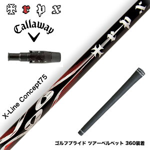 Callawaygolf �L�����E�F�C ELYTE QUANTUM �X���[�u�t�V���t�g TRPX �G�b�N�X���C���R���Z�v�g75 �V���t�g X-line Concept 75 �d�ʋ� �p���[�q�b�^�[����