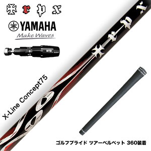 YAMAHA ���}�n 2025 RMX DD�h���C�o�[�Ή� �X���[�u�t�V���t�g TRPX �G�b�N�X���C���R���Z�v�g75 �V���t�g X-line Concept 75 �d�ʋ� �p���[�q�b�^�[����