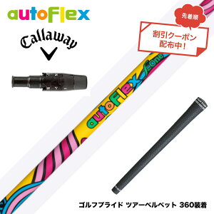 �N�[�|���Ώۏ��i Callawaygolf �L�����E�F�C ELYTE QUANTUM AUTO FLEX �t���b�N�XONE �����t���b�N�X �y�� �I�[�g�t���b�N�X �V�j�A ���� ���S��