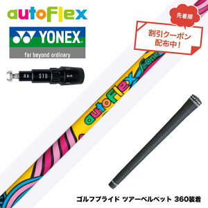�N�[�|���Ώۏ��i YONEX ���l�b�N�X EZONE GT �X���[�u�t�V���t�g AUTO FLEX �t���b�N�XONE �����t���b�N�X �y�� �I�[�g�t���b�N�X �V�j�A ���� ���S��