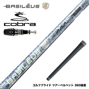 500�{���� COBRA �R�u�� OPTM DS-ADAPT DS-ADAPT�Ή� �X���[�u�t�V���t�g Basileus AAA Blade 2026 �o�V���E�X �g���v���G�[ �u���[�h 26�N���f��