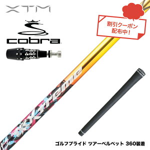 �N�[�|���Ώۏ��i 3�����{���� COBRA �R�u�� OPTM DS-ADAPT DS-ADAPT�Ή� �X���[�u�t�V���t�g XTM Shaft Blitz �u���b�c ���e�� ������ ���쐫 �⍇��������